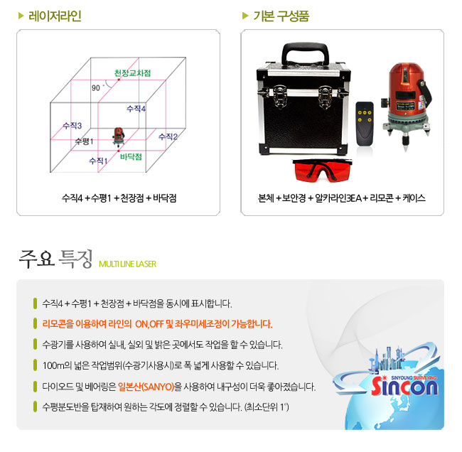 新坤全SL-270PR自動(dòng)安平激光標(biāo)線儀 新坤全SL-270PR自動(dòng)安平激光標(biāo)線儀