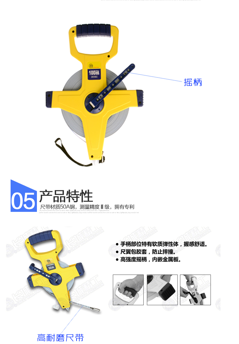 長城精工30m50m100m盤式鋼卷尺 長城精工30m50m100m盤式鋼卷尺
