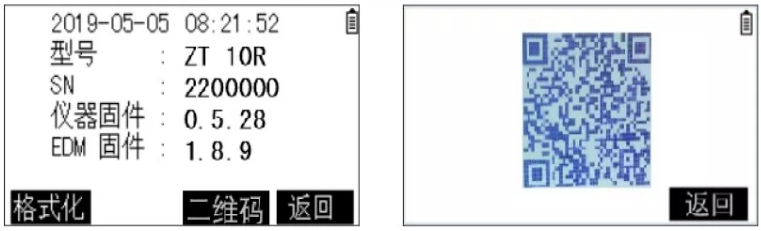手機(jī)掃碼下載中緯智測軟件 手機(jī)掃碼下載中緯智測軟件