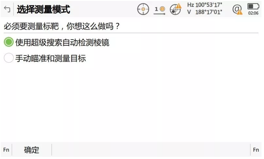 啟動自動設站程序，輸入設站點相關(guān)信息并啟動超級搜索功能自動檢測棱鏡；
