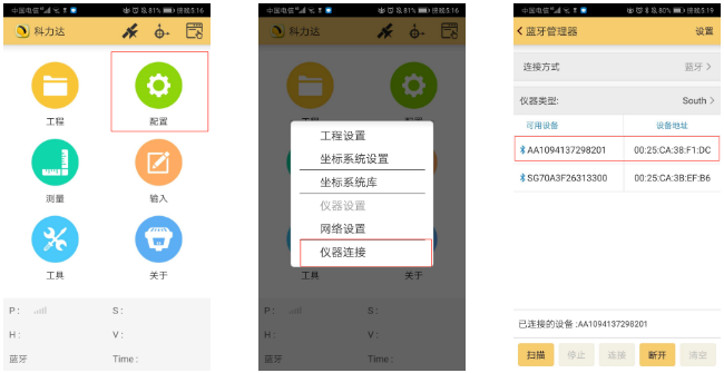 K3 RTK入門太難？科力達老技術(shù)員帶你輕松操作！
