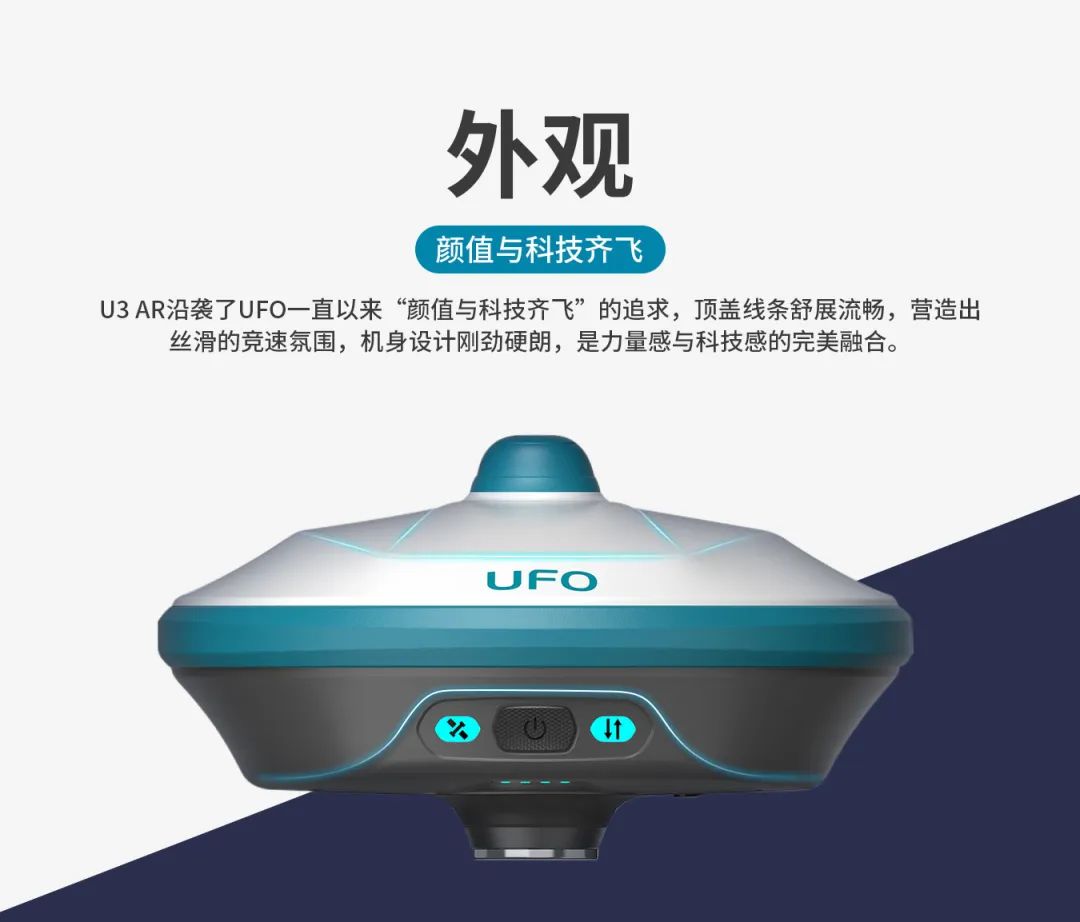 所見即所測， U3 AR視覺RTK“速”不可擋！