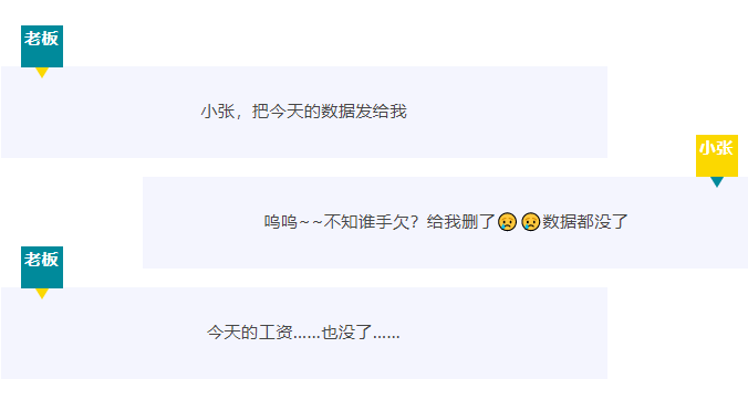 【RTK技巧】 數(shù)據(jù)誤刪怎么辦？兩個小技巧快速恢復(fù)！