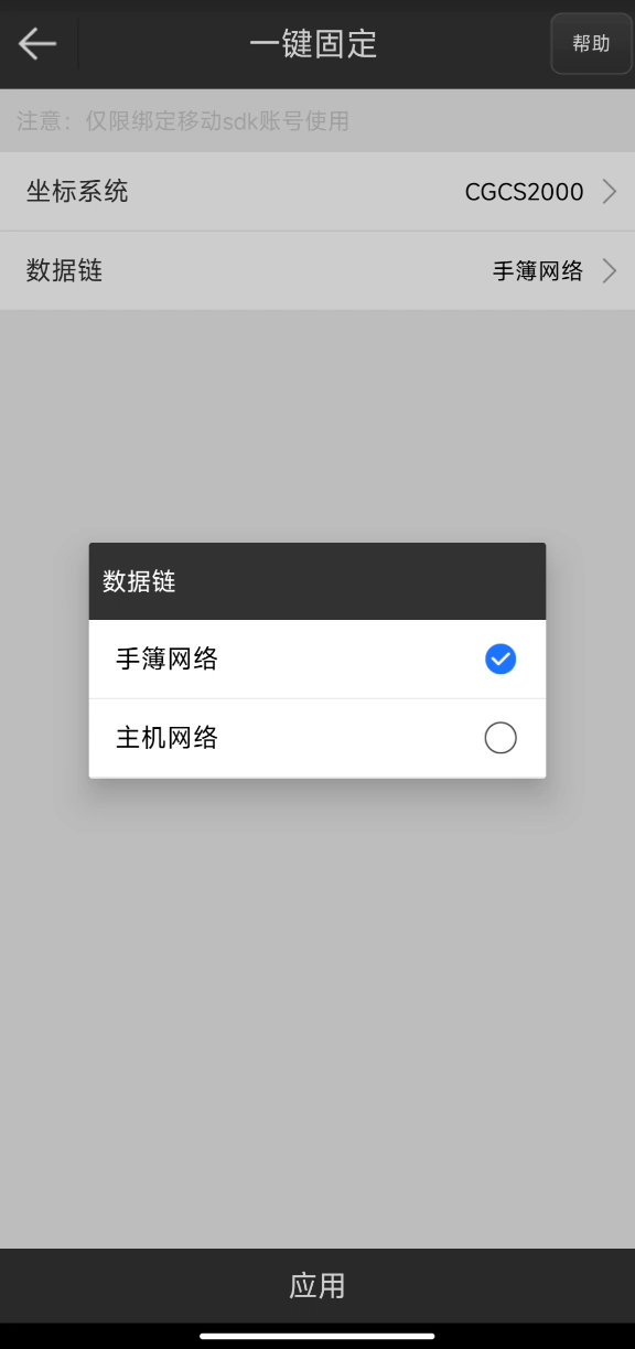 UFO RTK“無(wú)固定解”怎么辦？？？【一鍵固定】篇