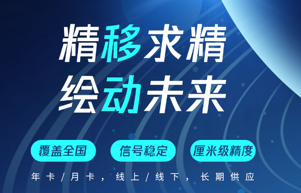 如何購(gòu)買(mǎi)CORS賬號(hào)？帶你了解中國(guó)移動(dòng)cors賬號(hào)